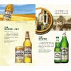 пиво Харбин Китайское