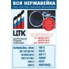 Проволока нерж 12х18н10т от ф0,22 до ф9 по 235 руб/кг