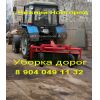 Услуги трактора МТЗ-82 с отвалом и щеткой