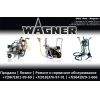 Wagner окрасочное оборудование