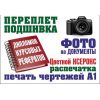 Оперативная Полиграфия Типография сайт: az43.ru или 555diplom.ru