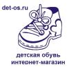 Детская обувь в Тюмени - интернет магазин det-os.ru.