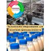 Продаем в Воронеже холодильное оборудование для охлаждения и хранения молочных продуктов