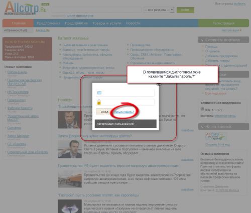 recovery_dialog