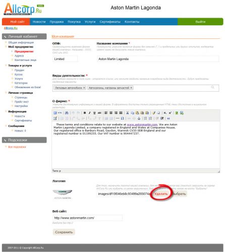 Отмена отображения логотипа