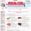 Сток Мебели В Москве Интернет Магазин