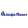 КОМПАНИЯ АЛЬФА ПЛАСТ