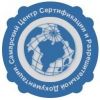 Самарский Центр Сертификации