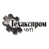 Техакспром