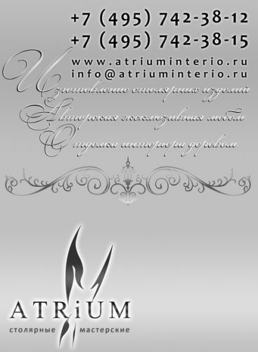 atrium-promo-banner