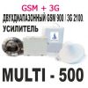 Усилитель сотовой связи GSM / 3G "Multi-500"