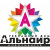 Альнаир-Новосибирск