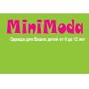 MiniModa, магазин детской одежды