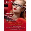 En - france, интернет магазин парфюмерии и косметики