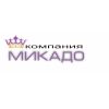 Компания Микадо
