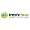 Freshforex - надежный брокер на рынке форекс (forex) в Тюмени