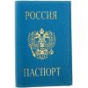 Каталог-обложки из натуральной кожи на паспорт