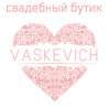Васкевич (VASKEVICH) - Свадебный салон в Хабаровске