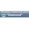 Diamond, рекламно - сервисный центр