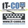 IT-Com - служба компьютерной поддержки