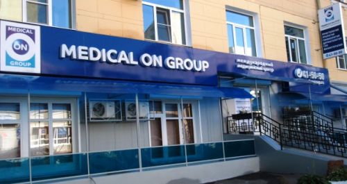 Medical On Group_Клиника_вид3