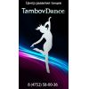 Центр развития танцев "TambovDance"