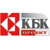 КБК Проект - проектная организация
