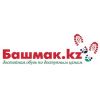 Bashmak.kz интернет-магазин обуви и аксессуаров