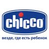 Интернет - магазин детских товаров Сhicchirik. Продукция Chicco.