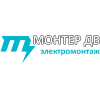 Монтер ДВ - Электромонтажные работы