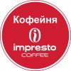 Кофейня Impresto