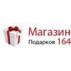 Магазин Подарков164