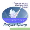 Ритуальные услуги INC | транспорт, Воронеж