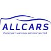 ALLCARS.COM.UA магазин автозапчастей