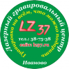 Лазерный гравировальный центр "LZ 37"