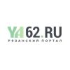 Новостной портал YA62.ru