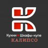 Калипсо - Кухни и шкафы-купе на заказ в Хабаровске