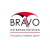 Bravo - натяжные потолки