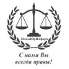 Юридическая компания "ПензаЮрИнформ"