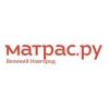 "Матрас.ру" - интернет-магазин матрасов, домашнего текстиля в Великом Новгороде.