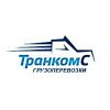 ТЭК Транкомс - грузоперевозки по России