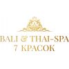 BALI & THAI-SPA салоны «7 КРАСОК»
