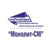 Монолит-СМ