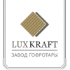 Завод ЛюксКрафт