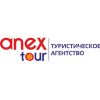 Турагентство ANEX Tour Украина