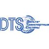 Дельта-Транспортные системы DTS