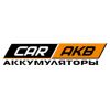 АКБ, Интернет-магазин автомобильных аккумуляторов CARAKB
