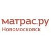Матрас.ру - матрасы и товары для сна в Новомосковске