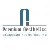 Академия косметологии «Премиум Эстетикс»