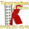 Объёмные буквы в Москве и Жулебино Вывески в Косино Штендеры на Выхино